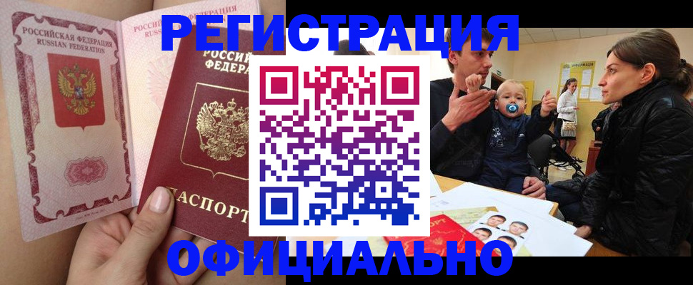 временная регистрация госуслуги в Сатке