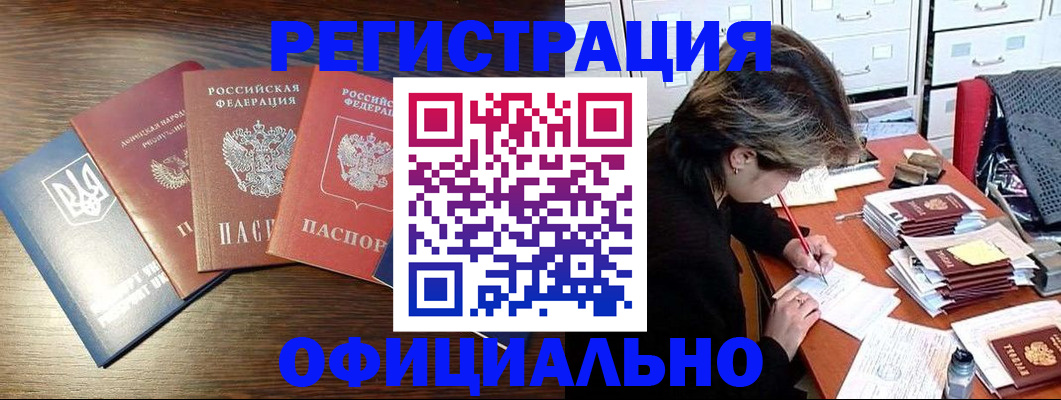 прописка поиск в Сатке