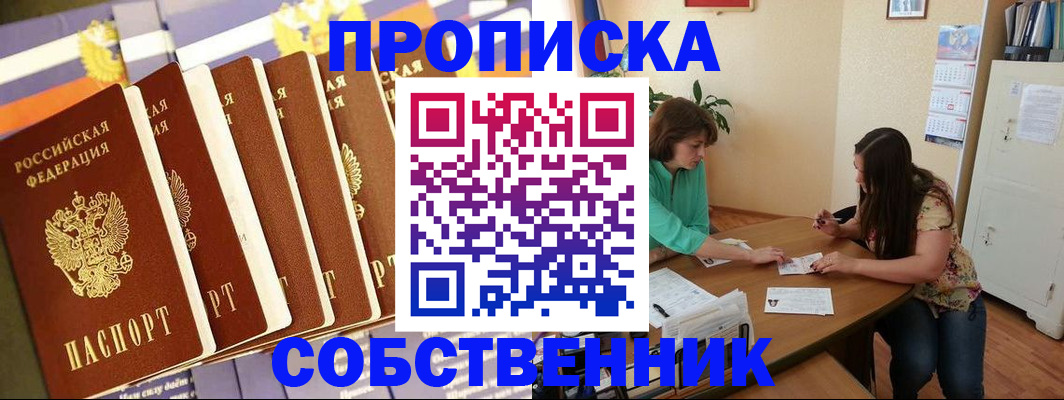прописка паспорт в Сатке