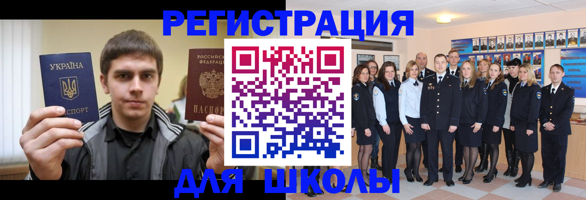 временная регистрация в квартире в Сатке